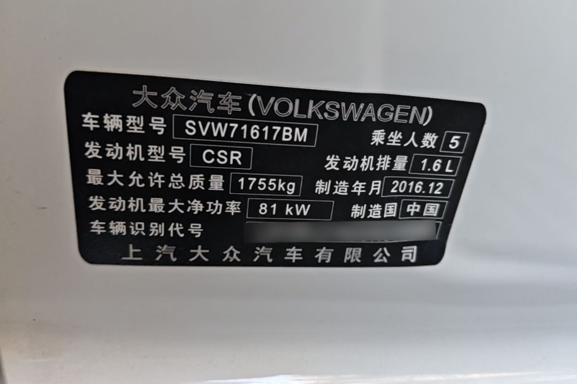 Volkswagen Lavida 2016 car image #17