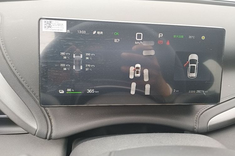 BYD Yuan Plus 2025 car image #16