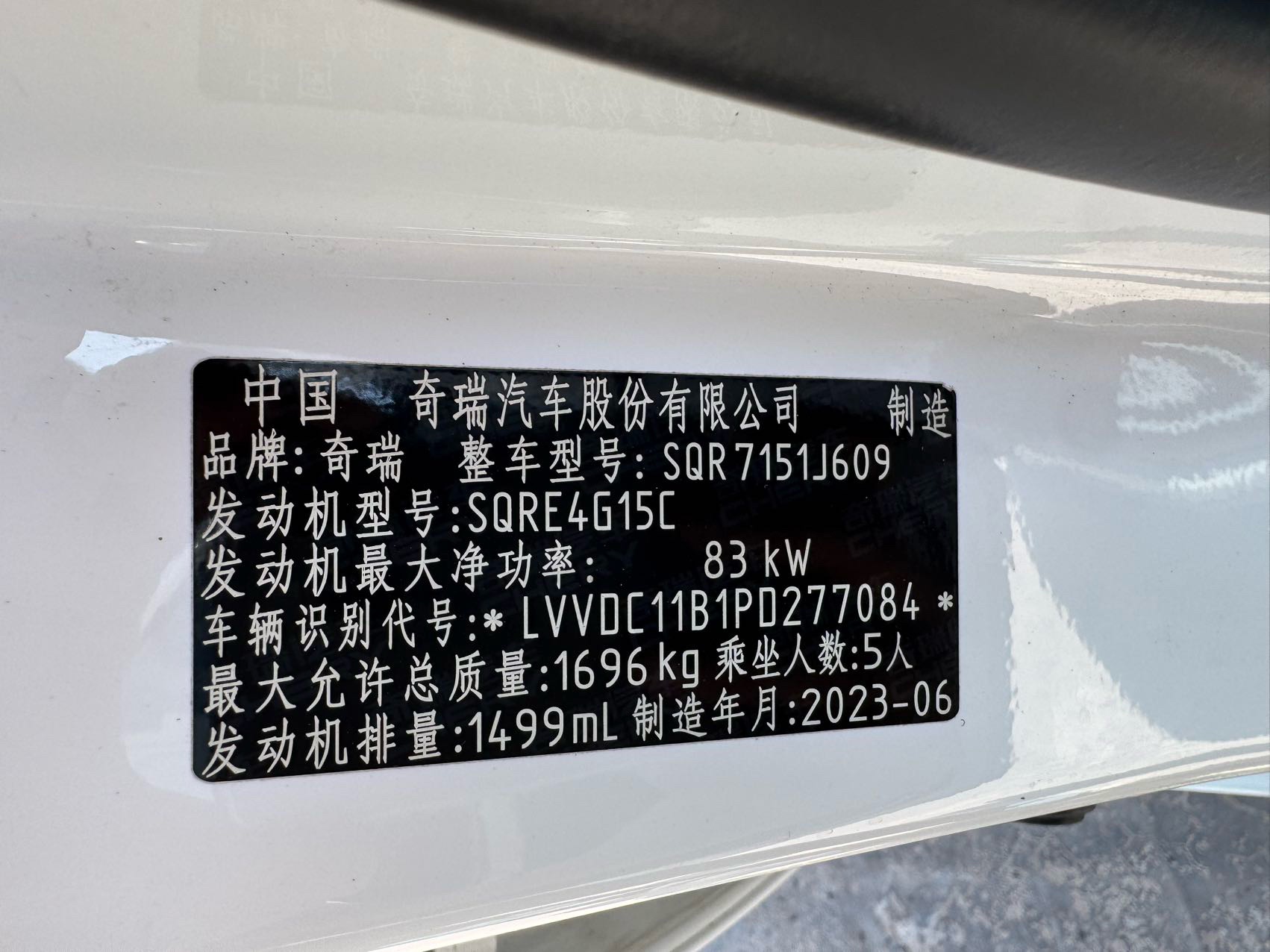 Chery Arrizo 5 2023 car image #14