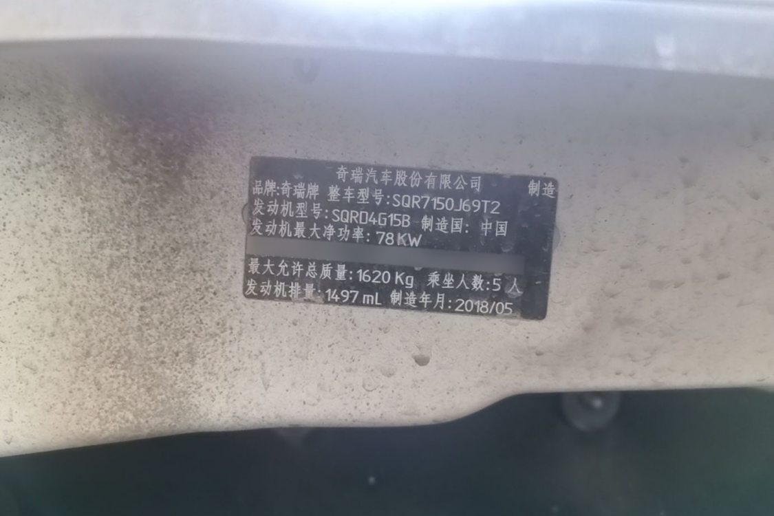 Chery Tiggo 3x 2018 car image #17