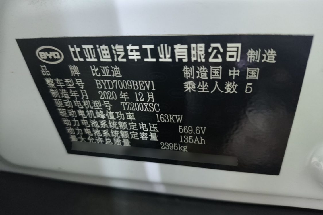 BYD Han 2020 #17 BYD Han 2020 car image #17