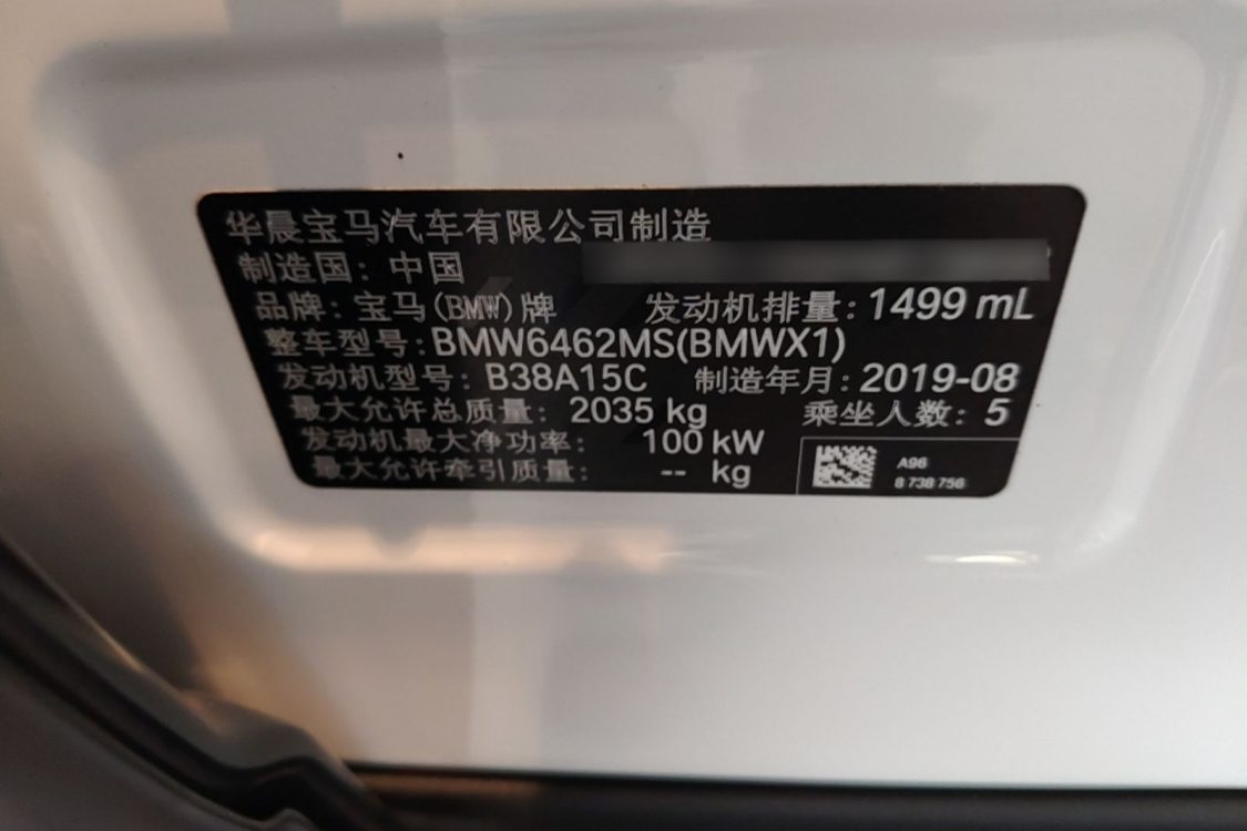 BMW X1 2019 صورة سيارة #17
