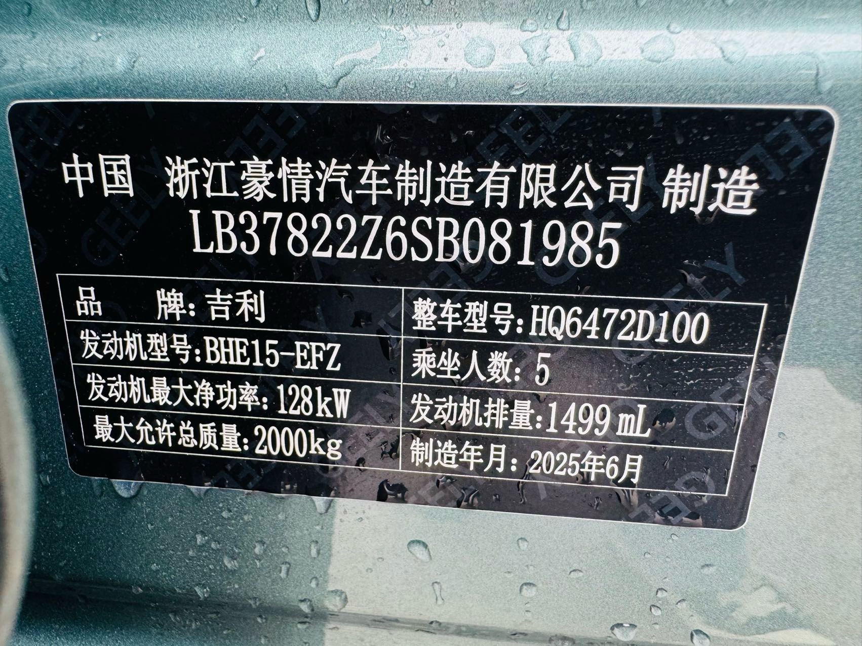 GEELY Boyue L 2025 #16 GEELY Boyue L 2025 car image #16