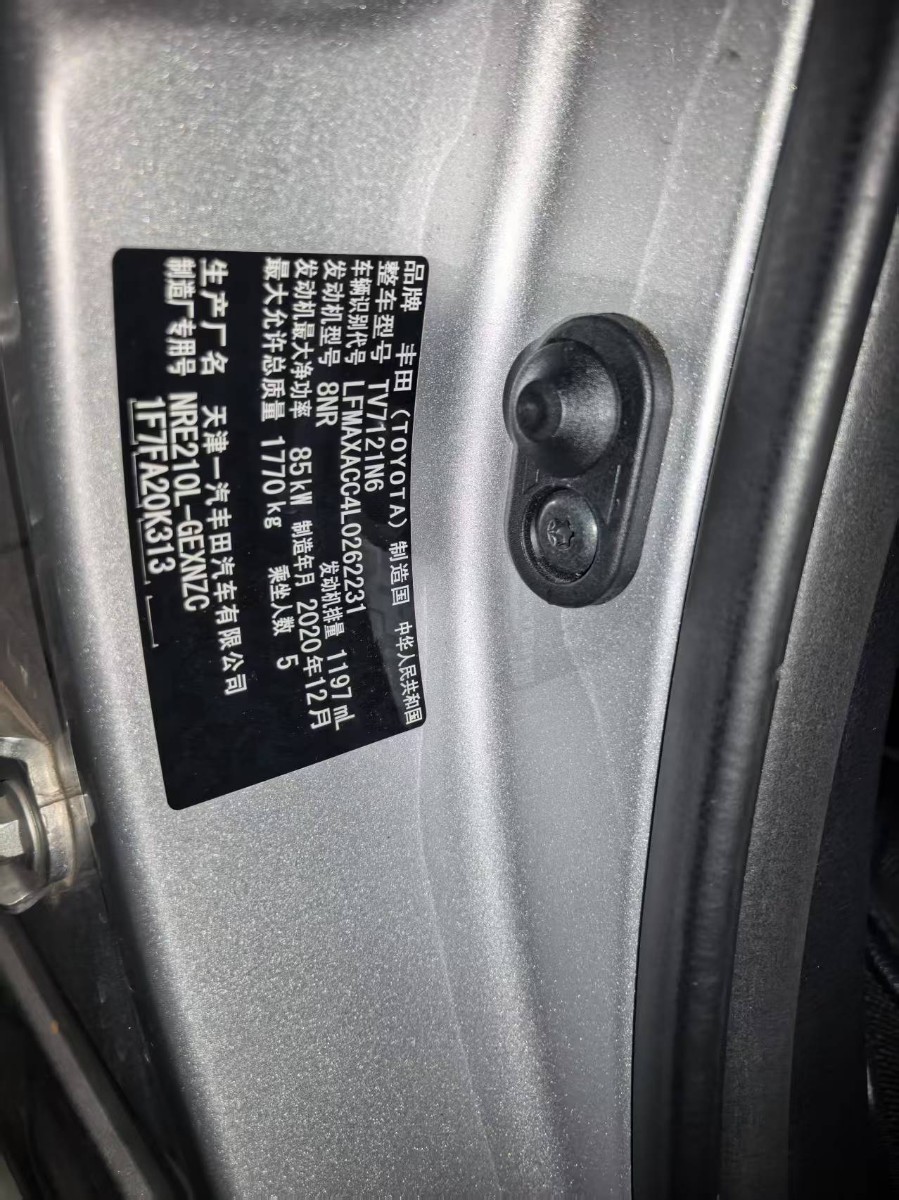 Toyota Corolla 2020 car image #6