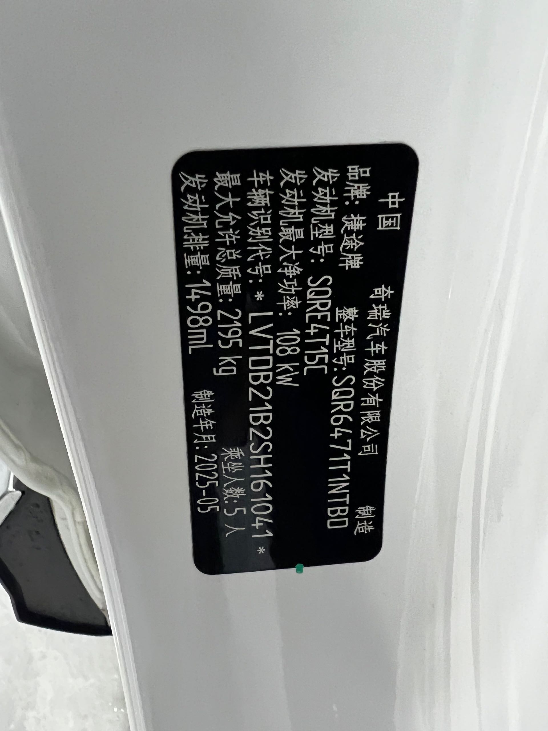 Jetour X70 PLUS 2025 immagine di auto #10