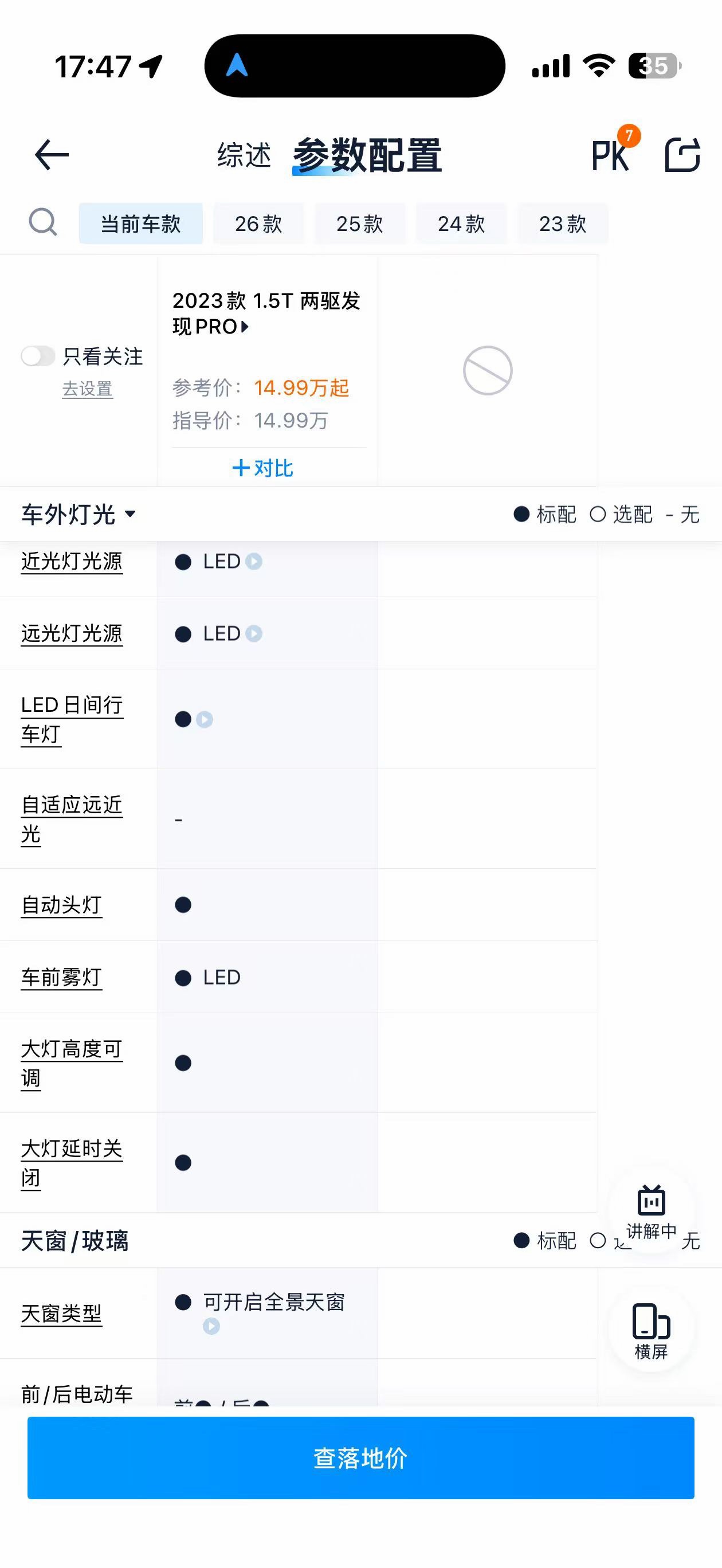 Jetour Traveller 2023 #7 Jetour Traveller 2023 image de voiture #7
