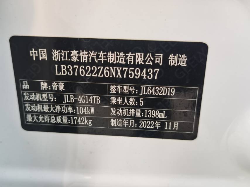 GEELY Coolray 2022 image de voiture #13