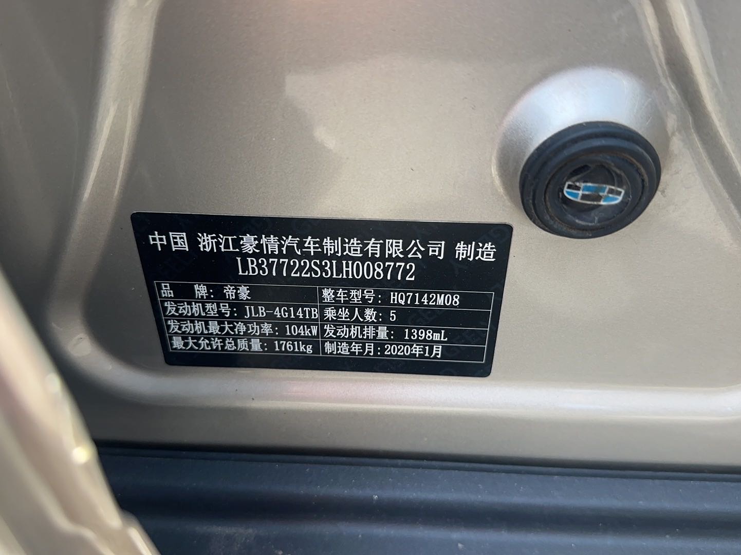 GEELY Emgrand GS 2020 car image #9