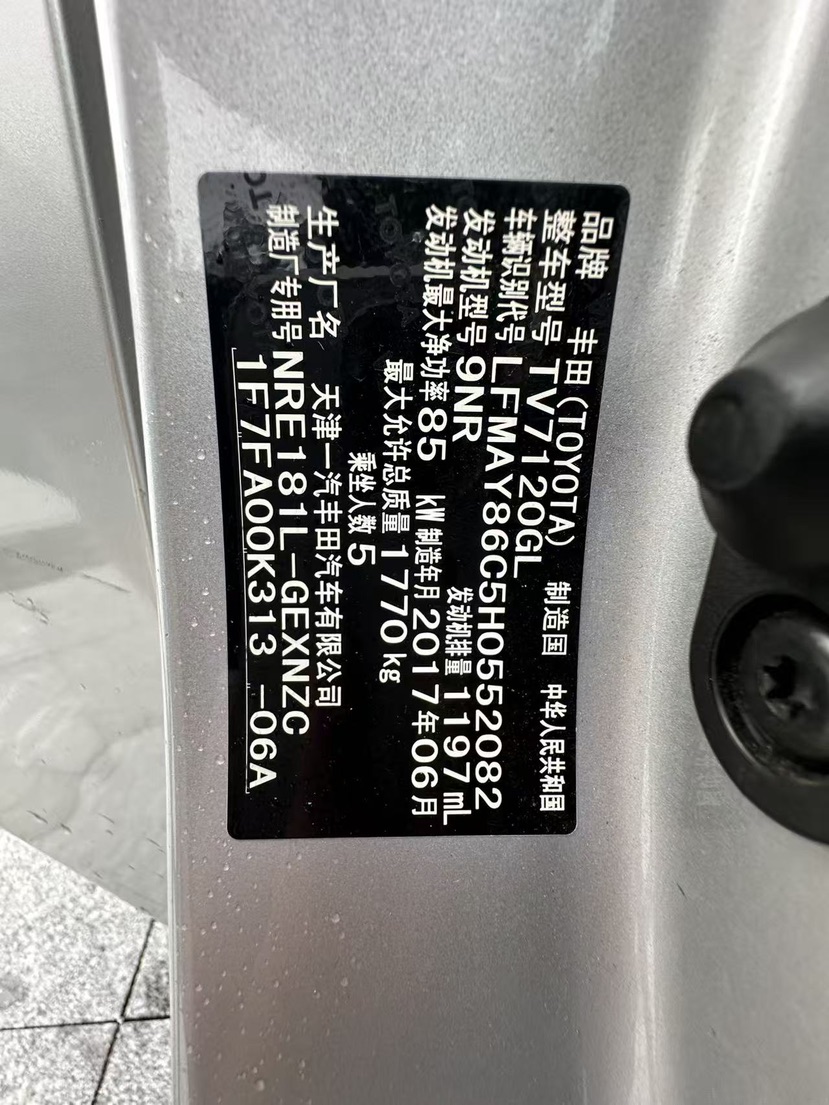 Toyota Corolla 2017 car image #10