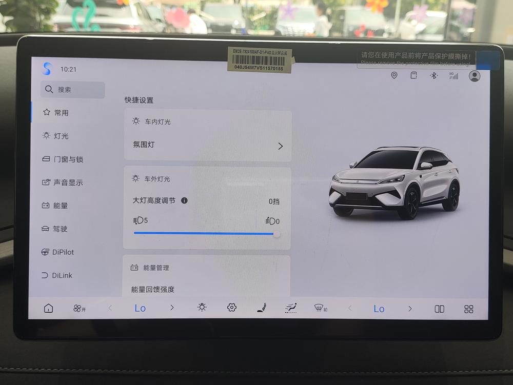 BYD Yuan Plus 2025 #10 BYD Yuan Plus 2025 car image #10