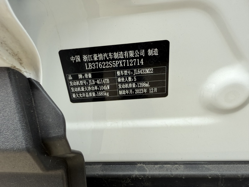 GEELY Coolray 2024 #18 GEELY Coolray 2024 immagine di auto #18