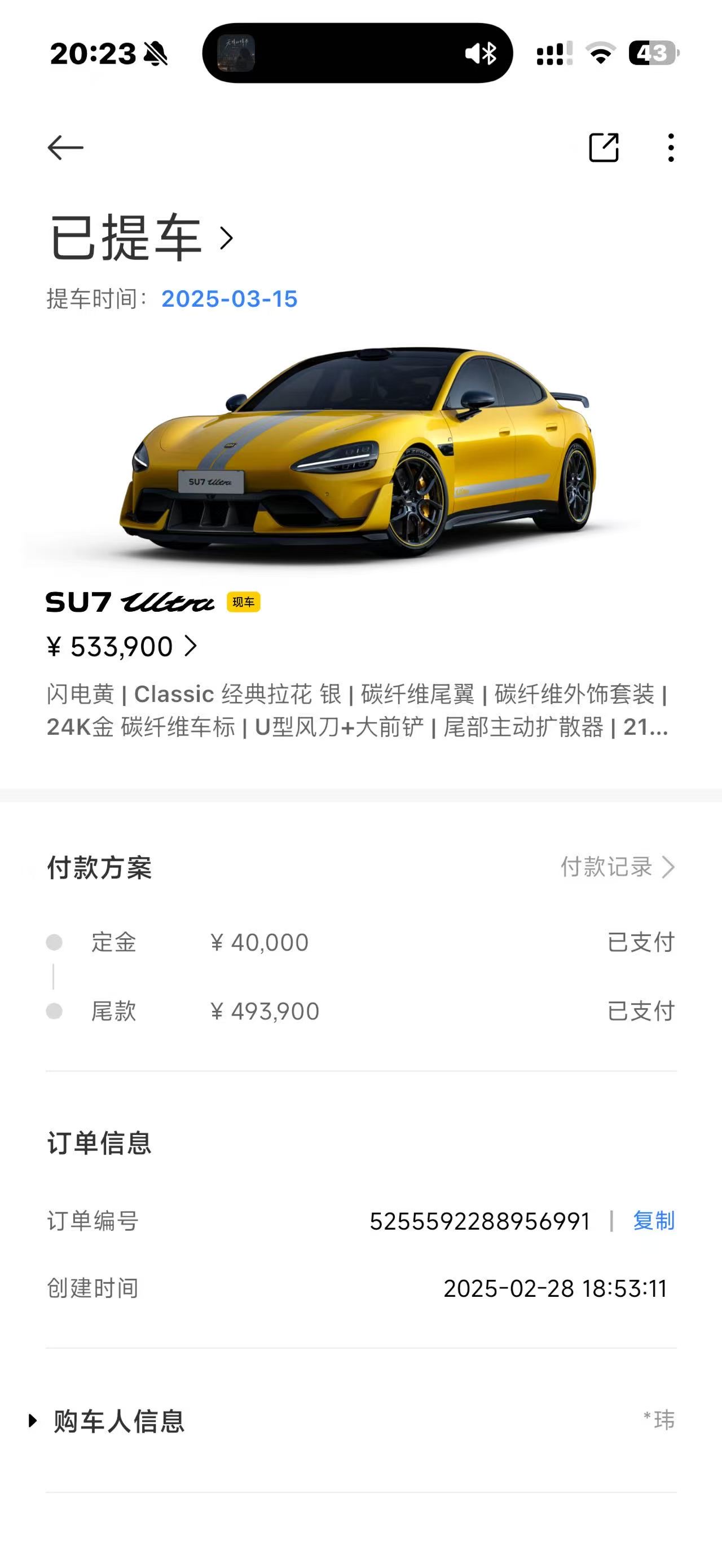 MI SU7 Ultra 2025 car image #12
