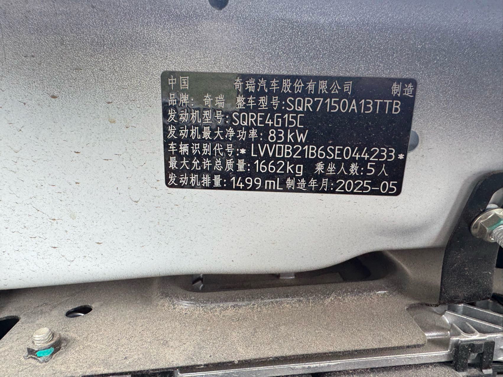 Chery Tiggo 3x 2025 #13 Chery Tiggo 3x 2025 imagen de coche #13