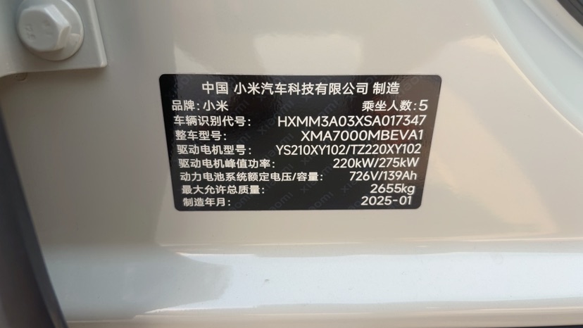 小米汽车 小米SU7 2025 汽车图片 #10