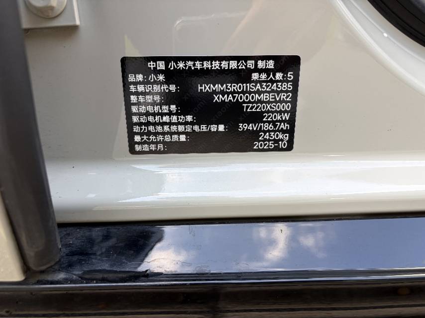 MI SU7 2025 car image #16