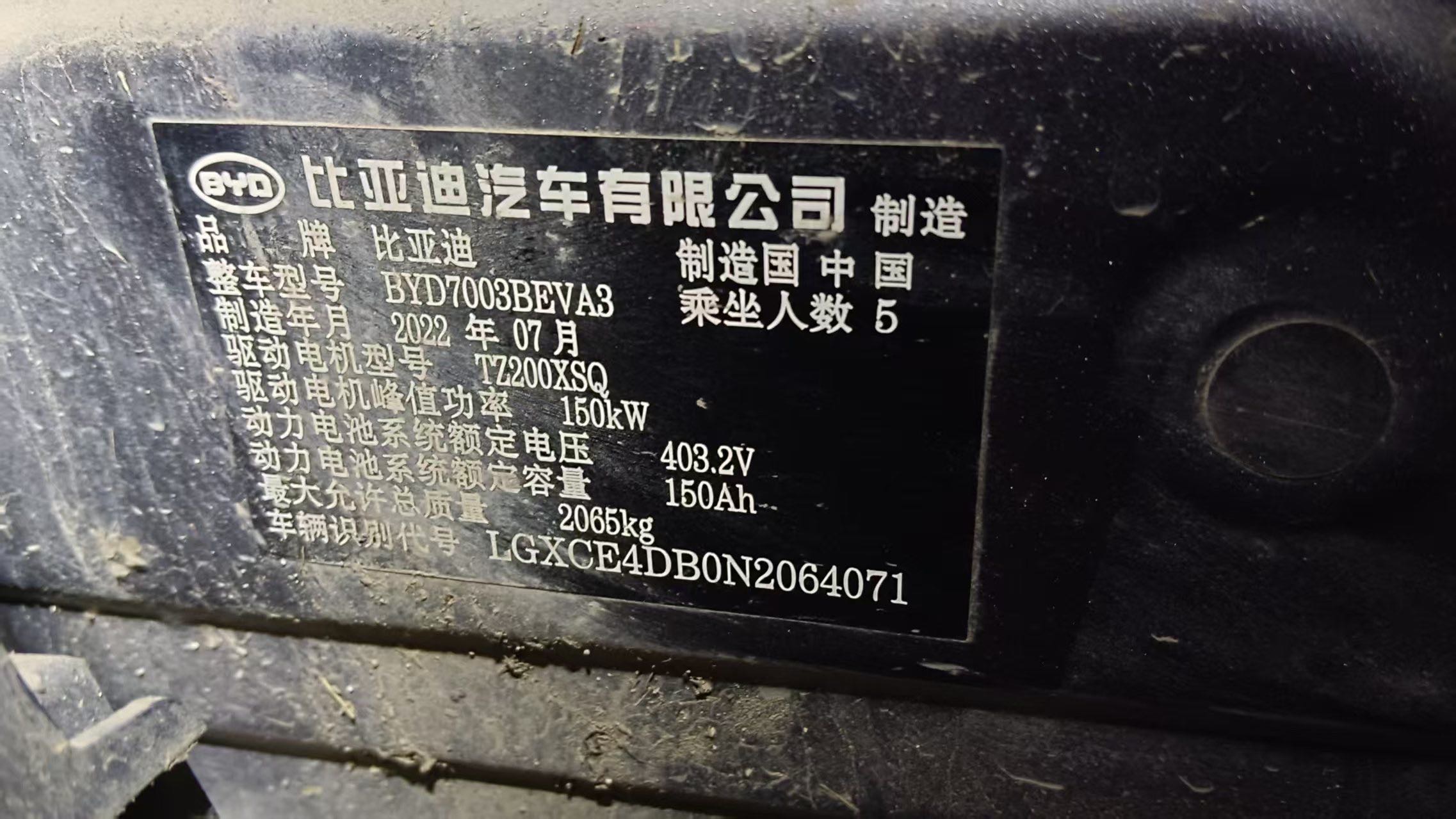 BYD Yuan Plus 2022 #8 BYD Yuan Plus 2022 imagen de coche #8