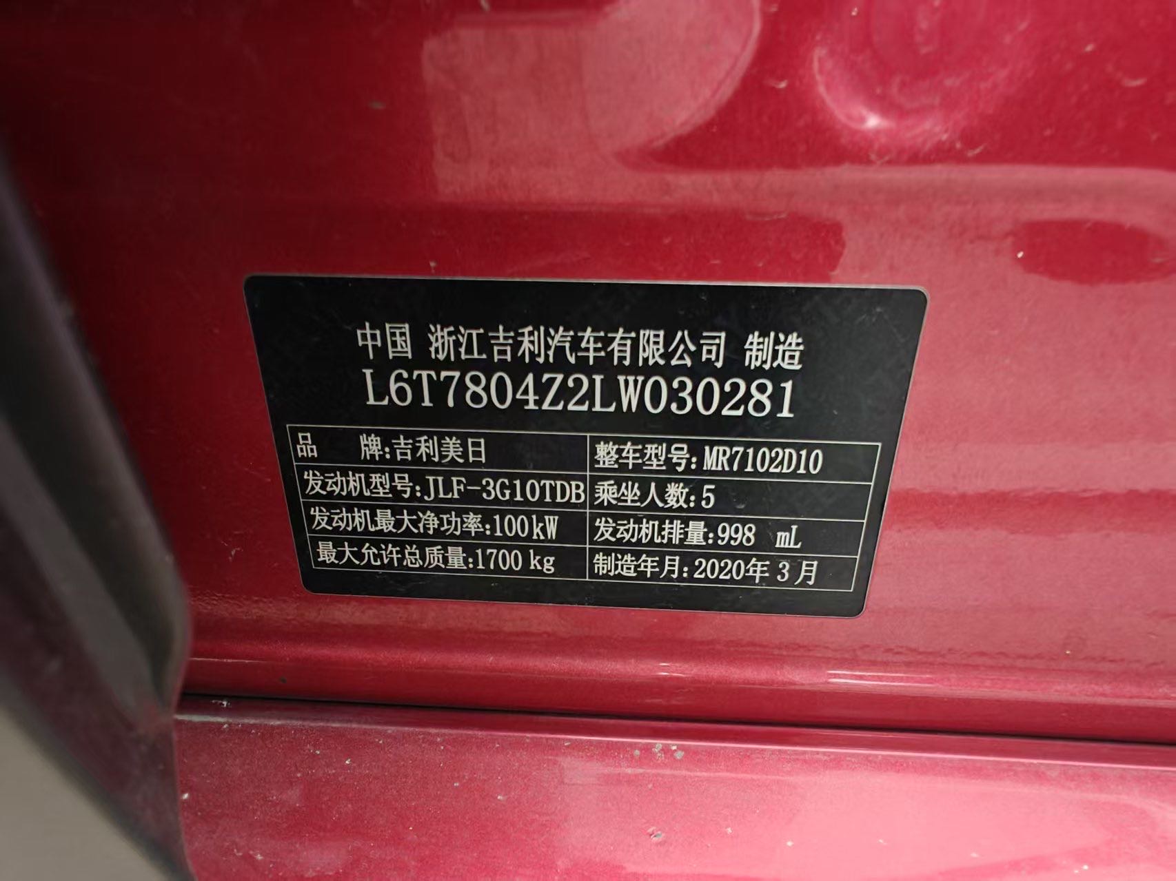 GEELY Binray 2020 #9 GEELY Binray 2020 immagine di auto #9