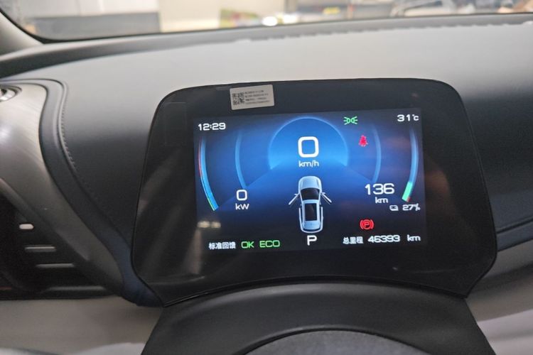 BYD Yuan Plus 2023 #12 BYD Yuan Plus 2023 immagine di auto #12