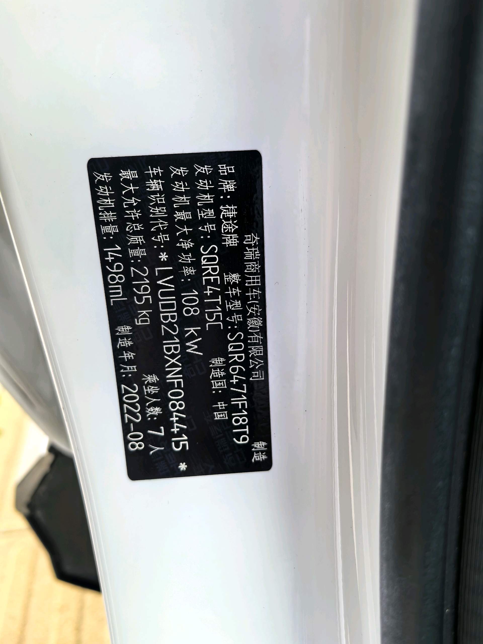 Jetour X70 PLUS 2022 car image #18