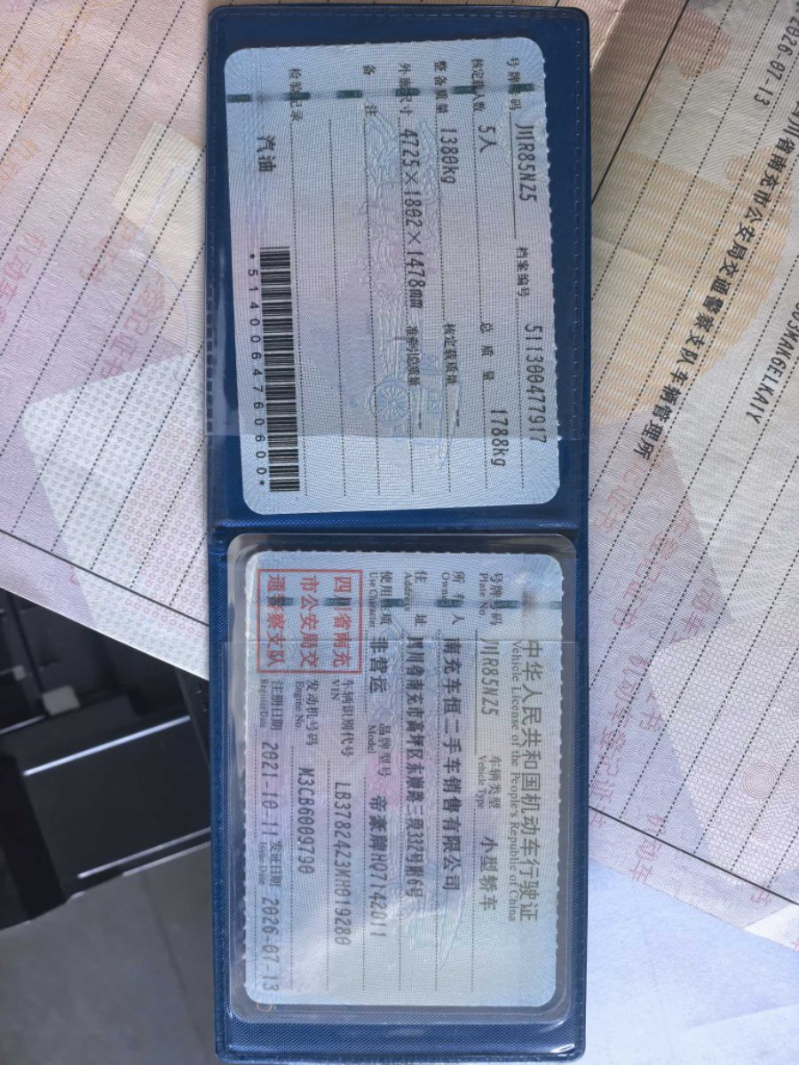 GEELY Emgrand GL 2021 car image #6