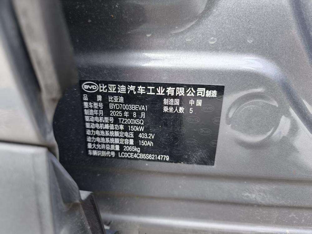 BYD Yuan Plus 2025 #7 BYD Yuan Plus 2025 صورة سيارة #7
