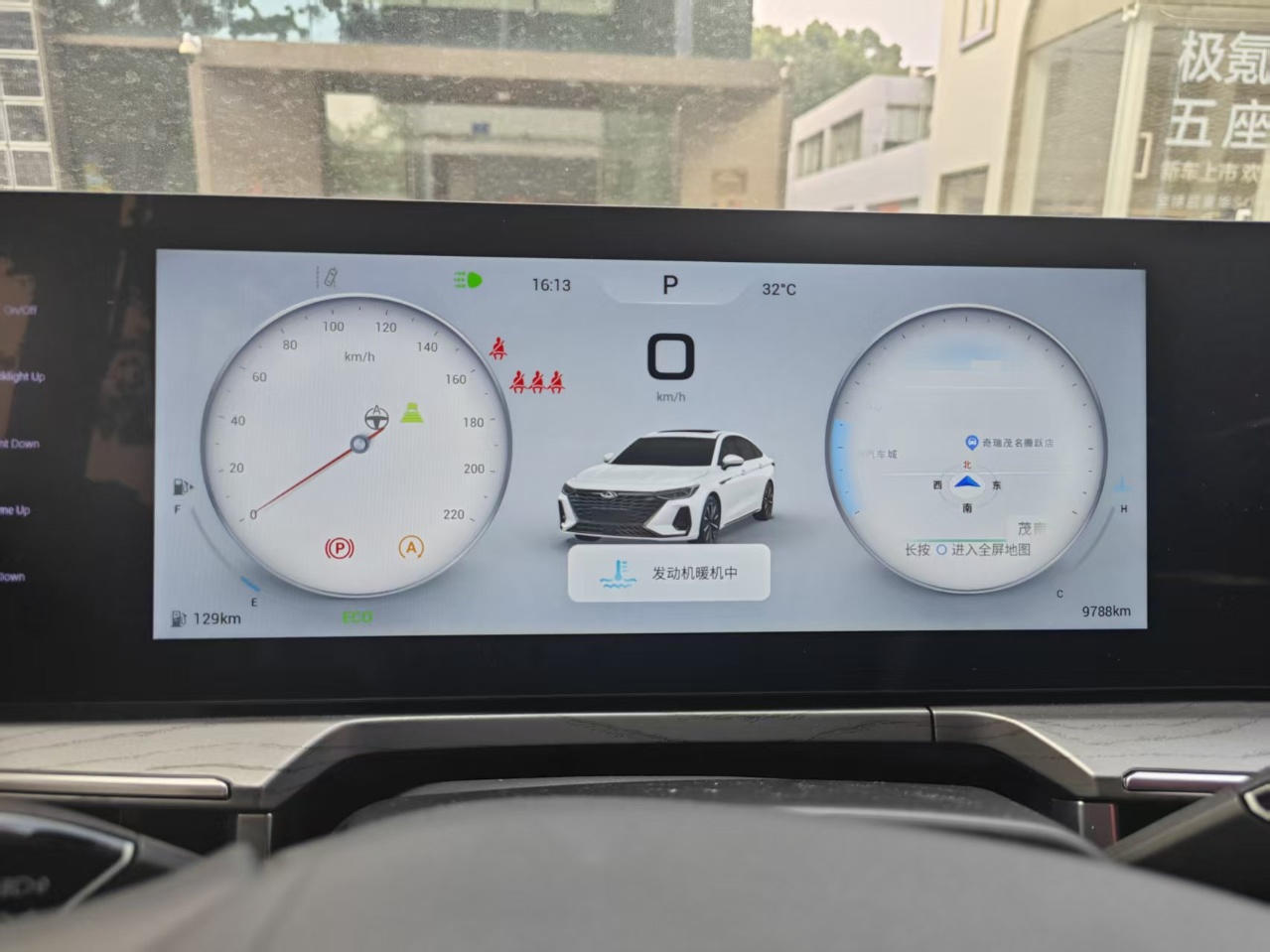 Chery Arrizo 8 2024 car image #5