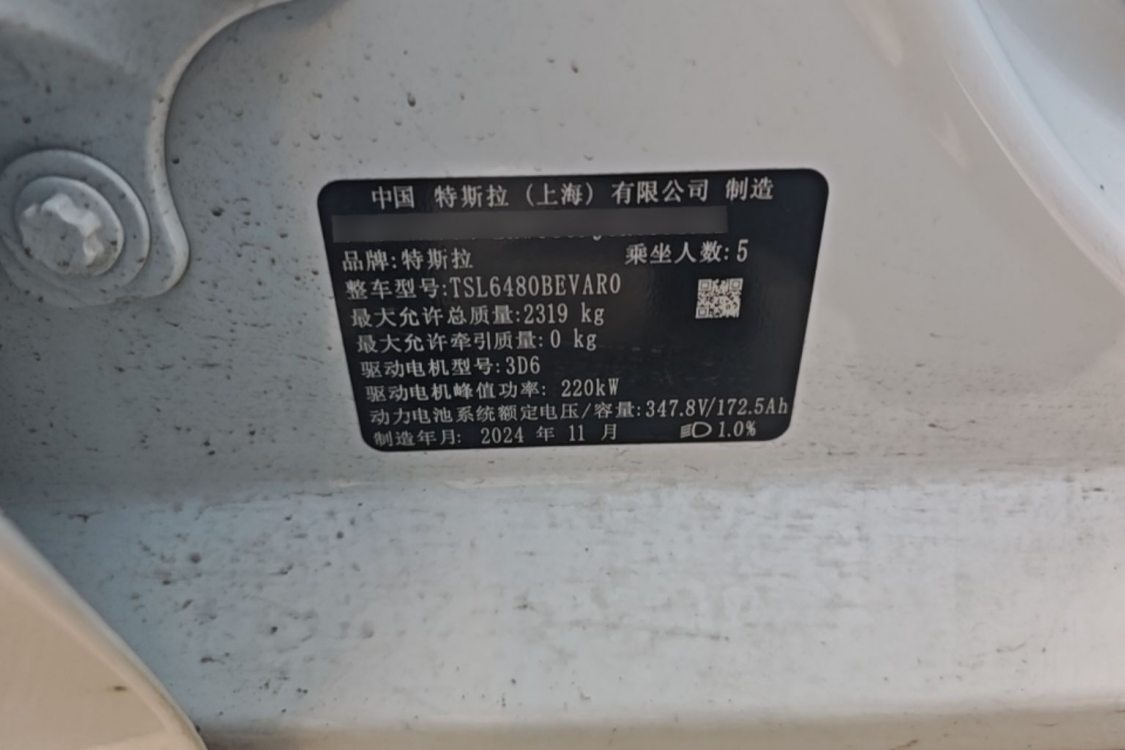 特斯拉 Model Y 2024 汽车图片 #17