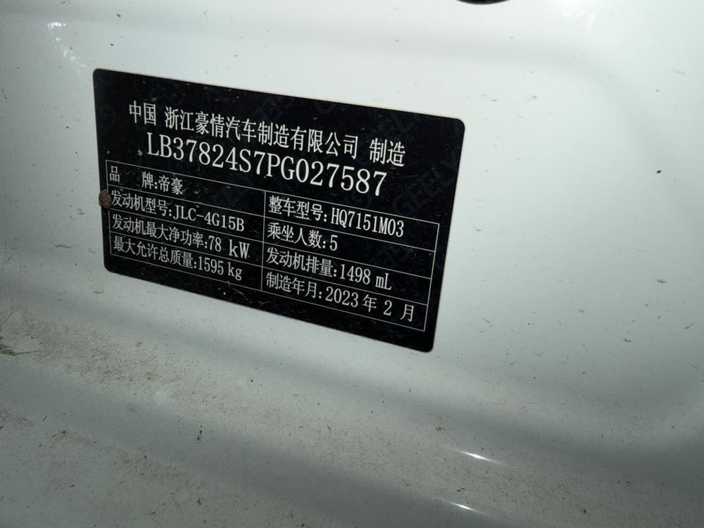 GEELY Emgrand 2023 immagine di auto #6