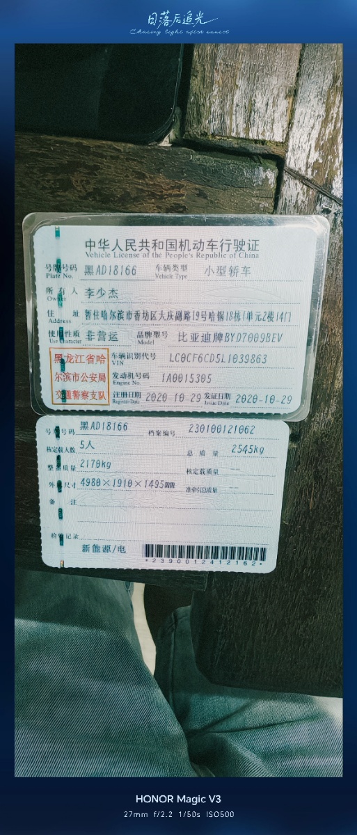 BYD Han 2020 car image #10