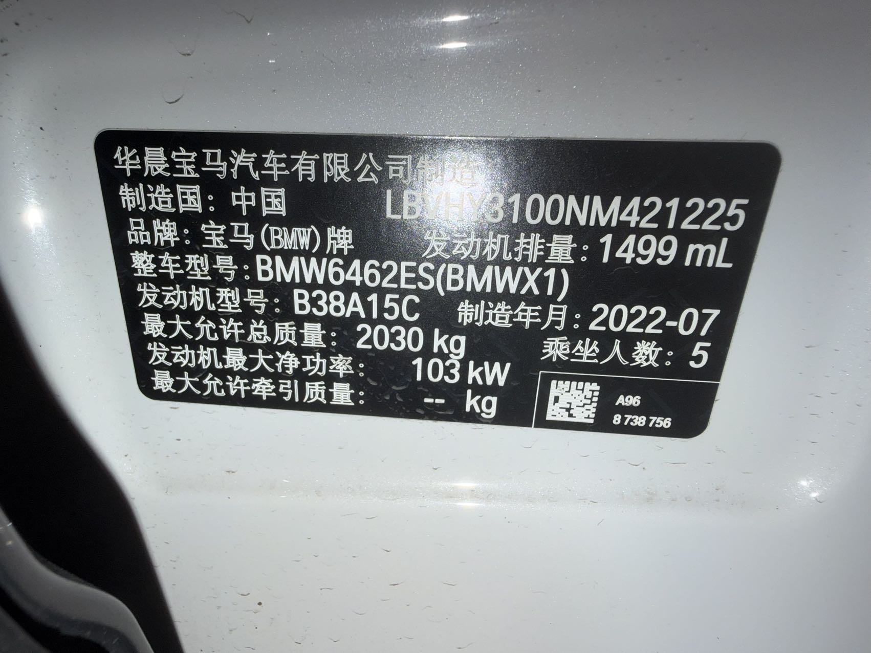BMW X1 2022 car image #6