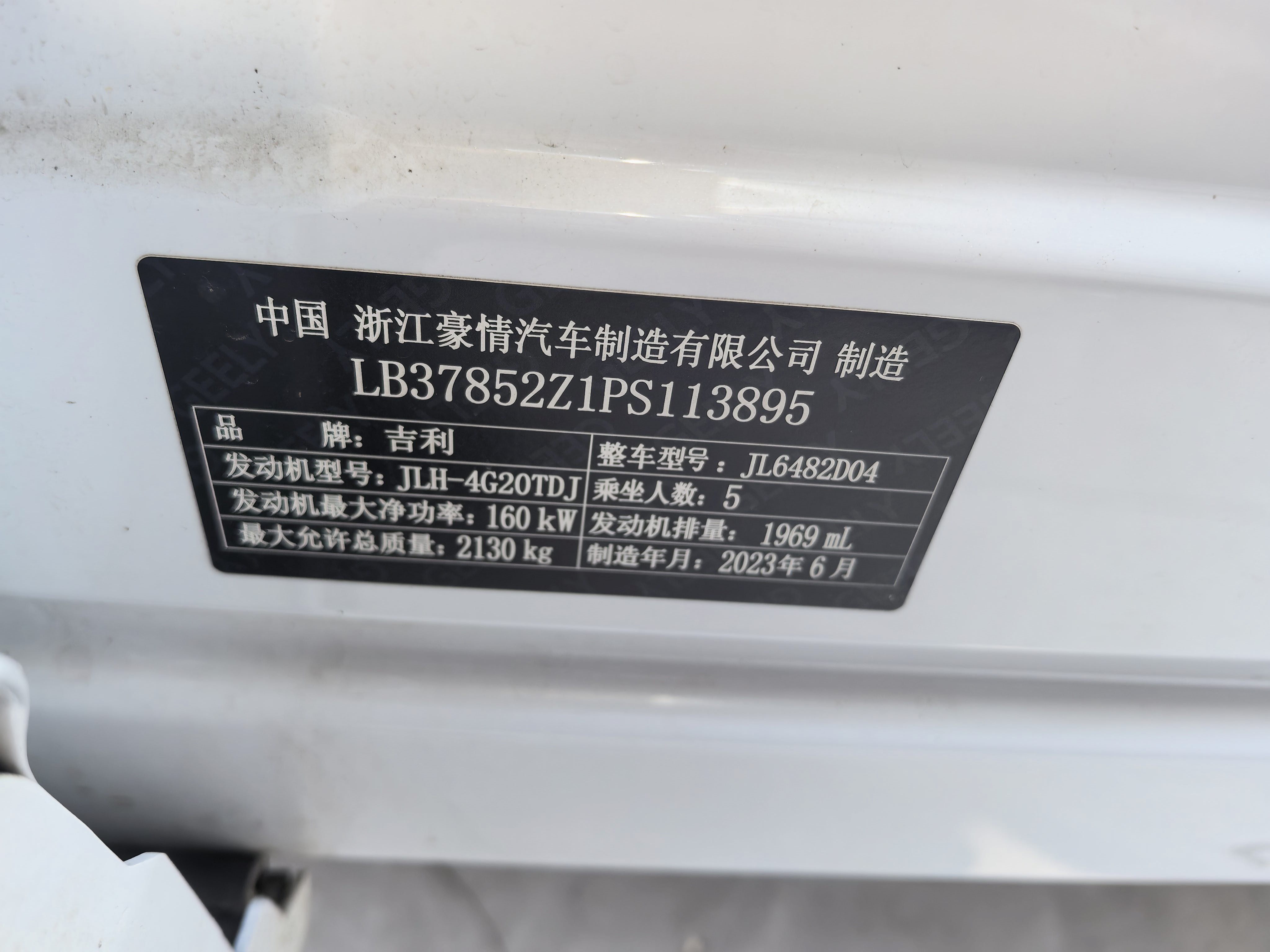 GEELY Boyue L 2023 immagine di auto #7