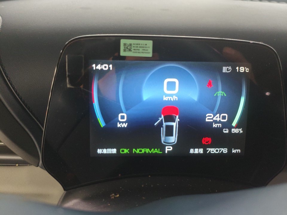 BYD Yuan Plus 2023 car image #13
