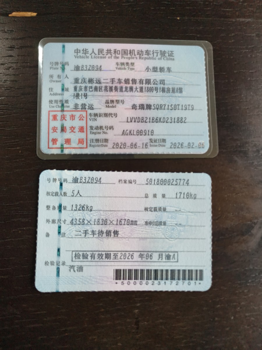 Chery Tiggo 5x 2020 #7 Chery Tiggo 5x 2020 imagen de coche #7