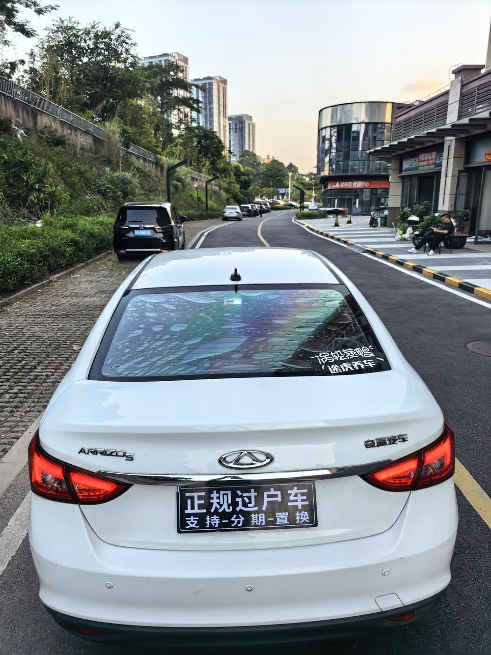 Chery Arrizo 5 2017 car image #10