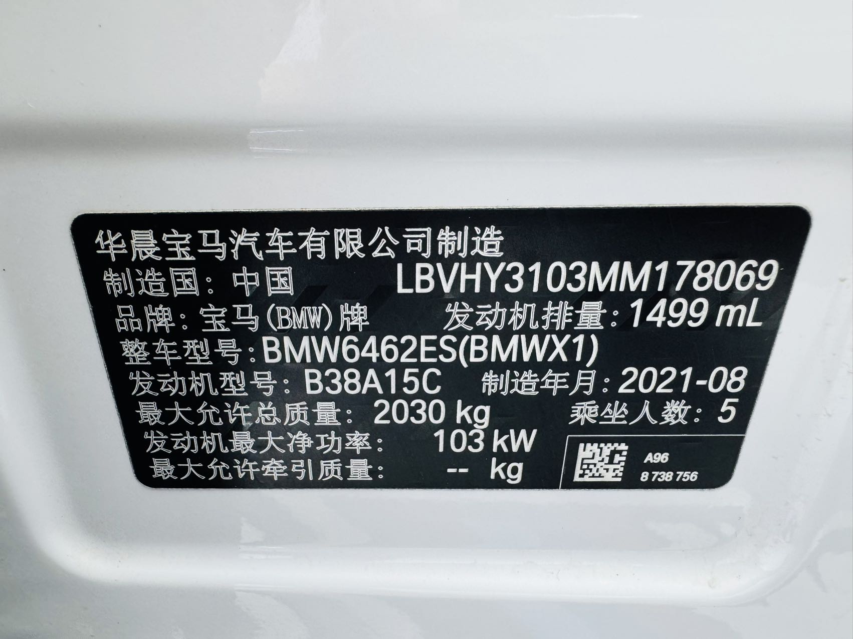 BMW X1 2023 car image #15