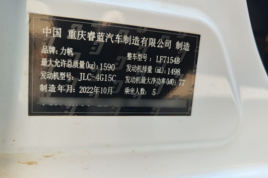 Livan X3 PRO 2023 #17 Livan X3 PRO 2023 car image #17