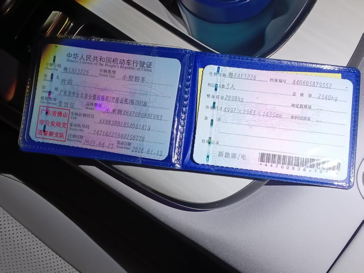 MI SU7 2025 car image #7