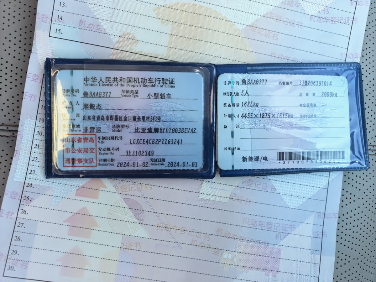 BYD Yuan Plus 2024 #10 BYD Yuan Plus 2024 صورة سيارة #10