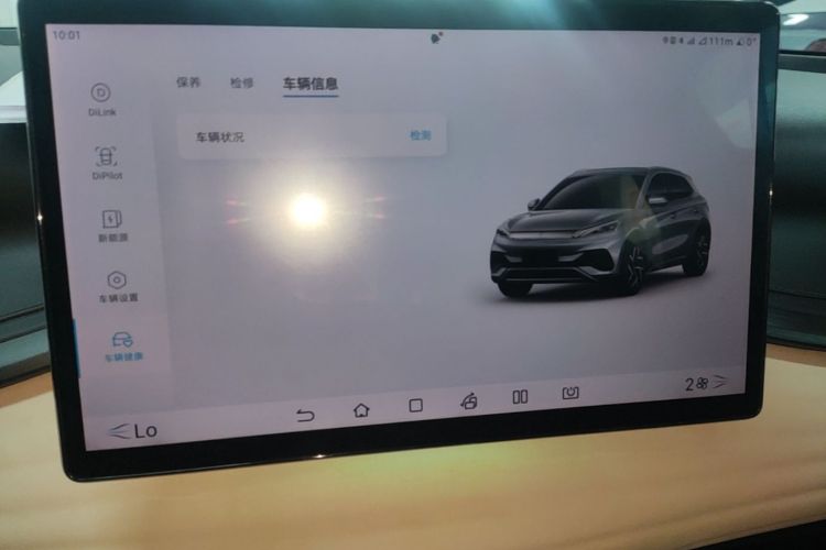 BYD Yuan Plus 2023 car image #13