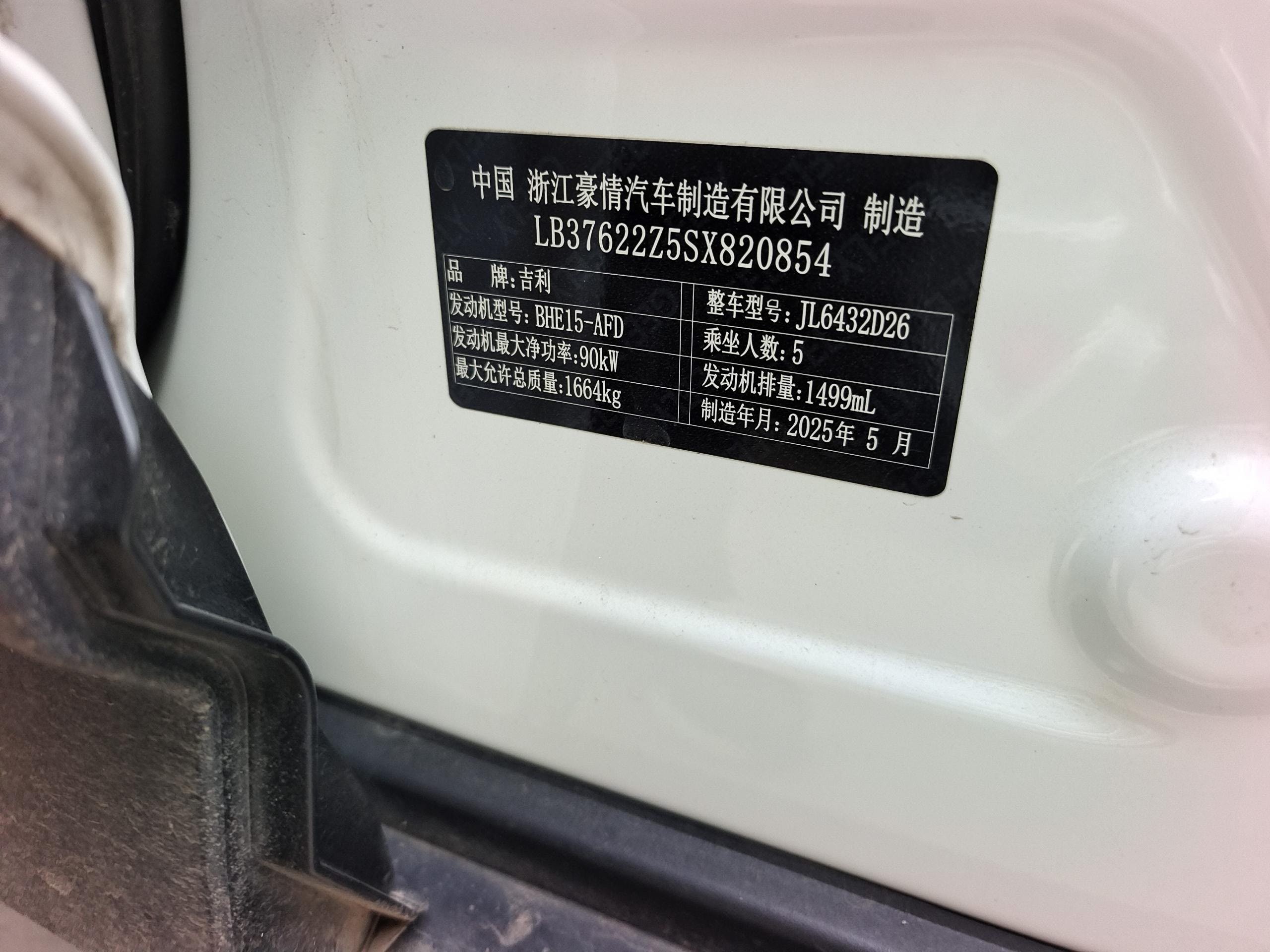 GEELY Coolray 2025 car image #7