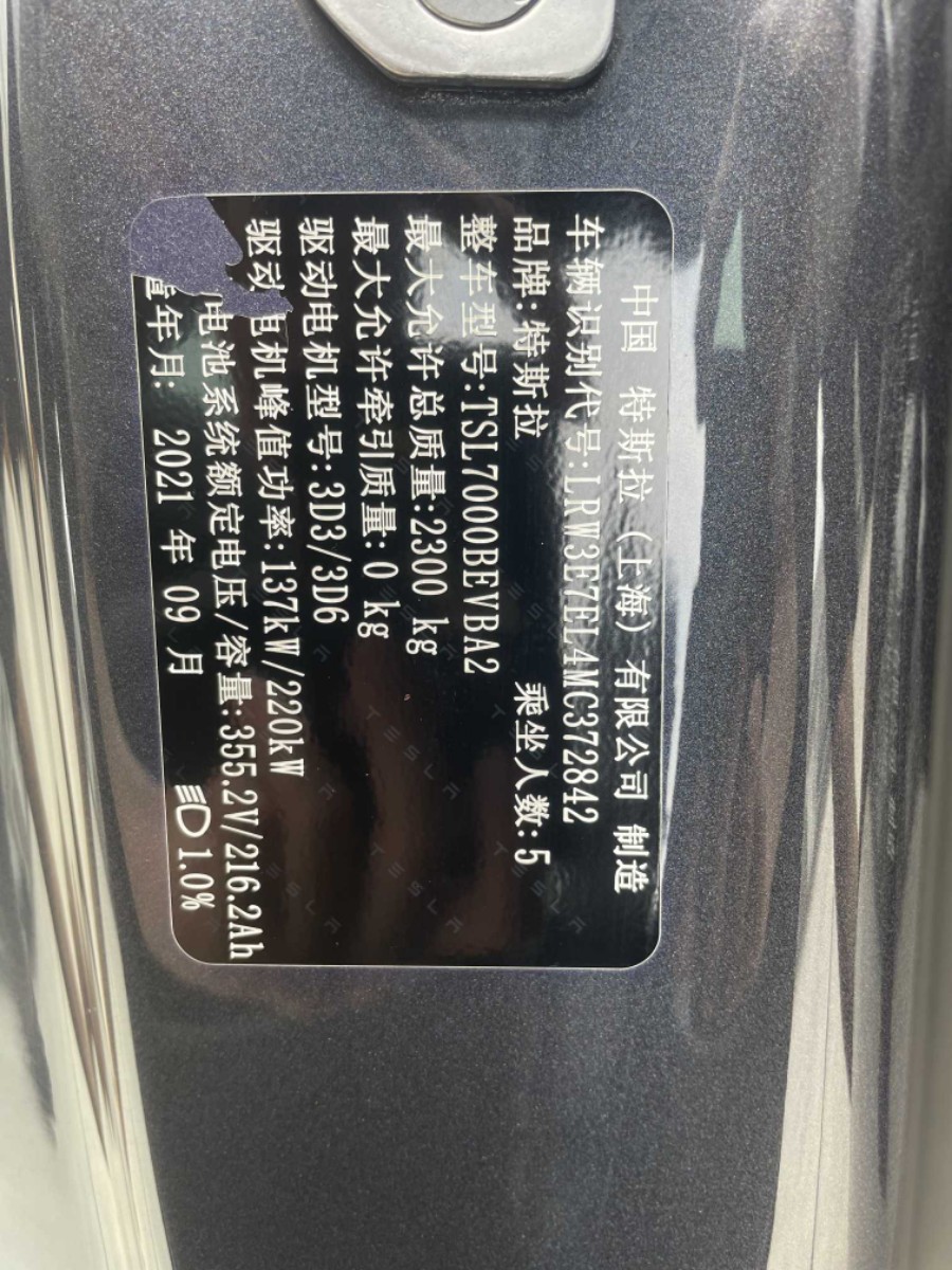 Tesla Model 3 2021 #10 Tesla Model 3 2021 car image #10