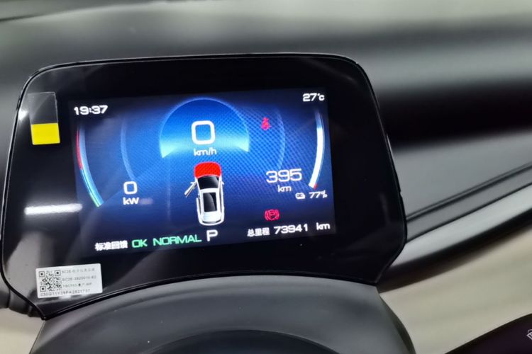 BYD Yuan Plus 2023 car image #12