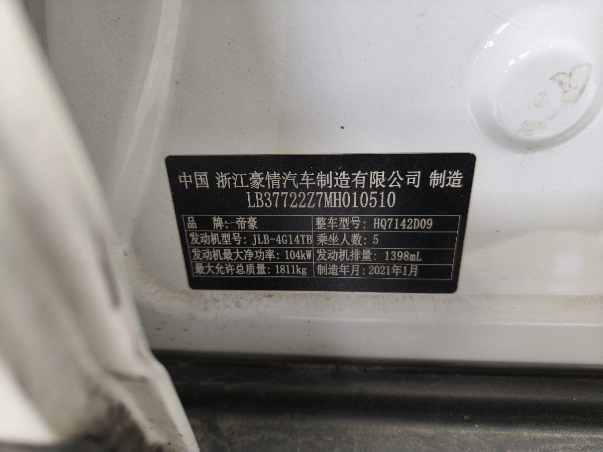 GEELY Emgrand GS 2021 #11 GEELY Emgrand GS 2021 car image #11