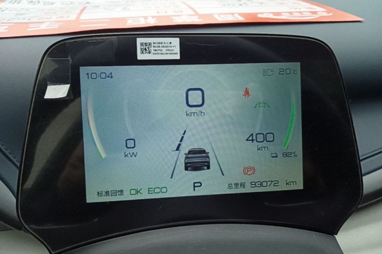 BYD Yuan Plus 2022 car image #12
