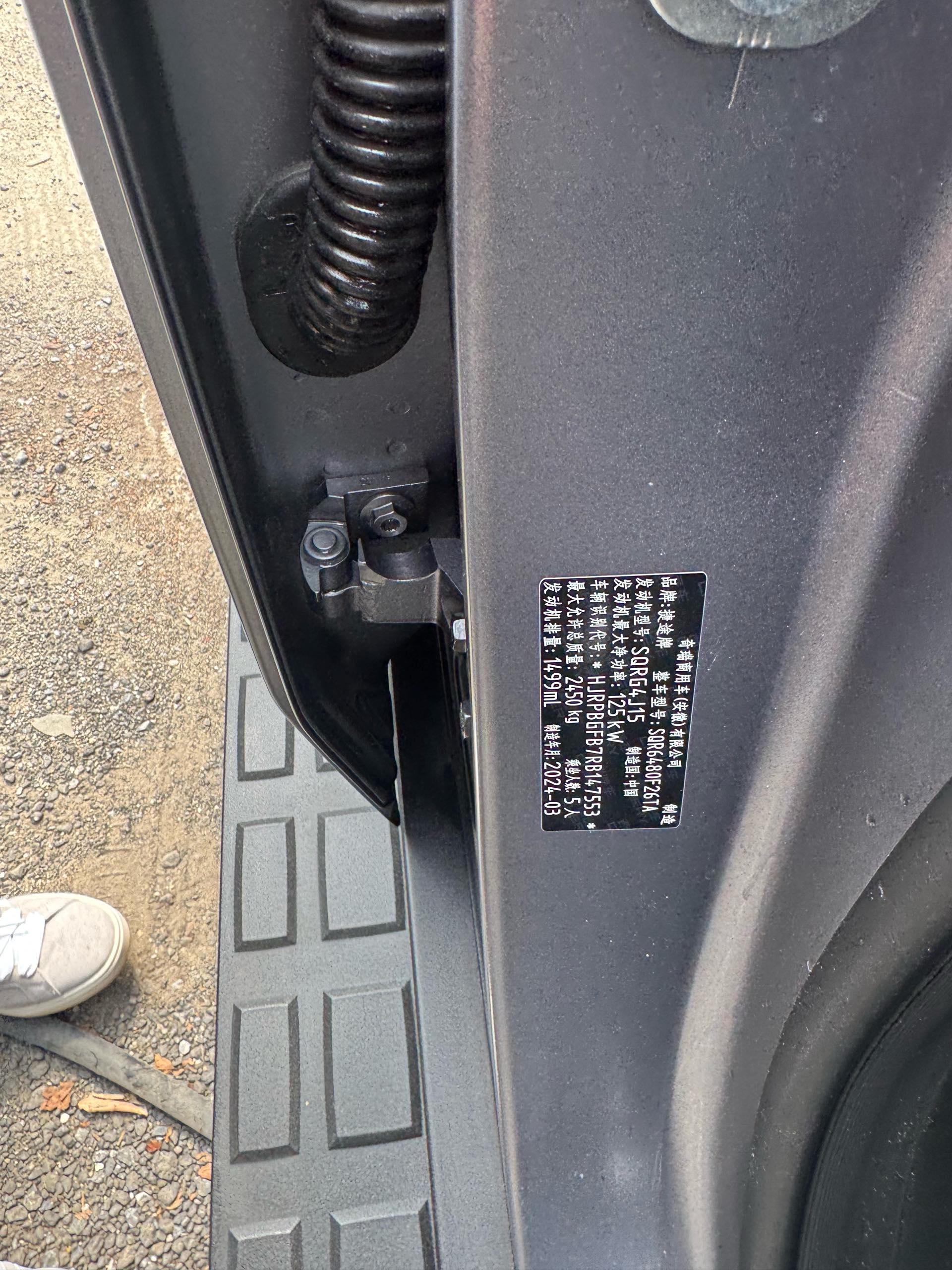 Jetour Traveller 2024 car image #6