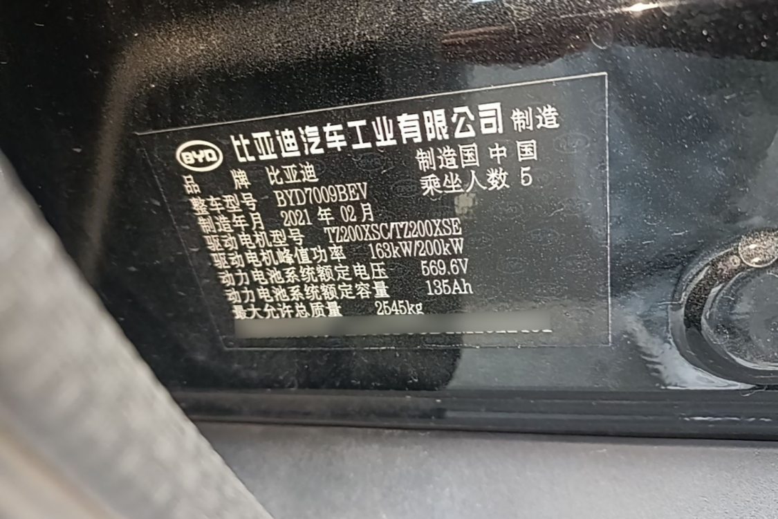 BYD Han 2021 #17 BYD Han 2021 immagine di auto #17