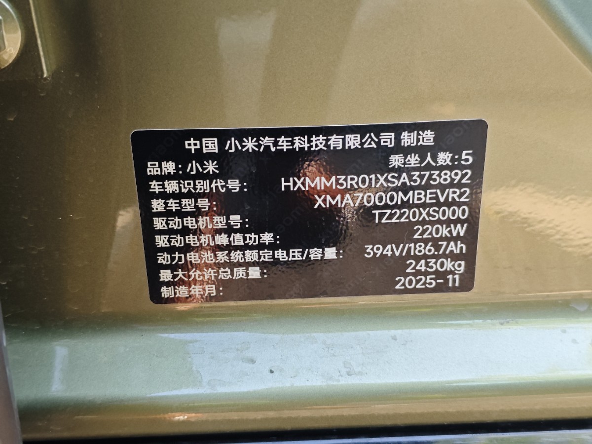MI SU7 2026 car image #9