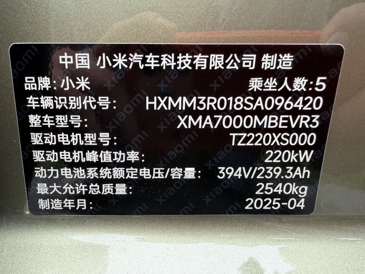 MI SU7 2025 immagine di auto #8