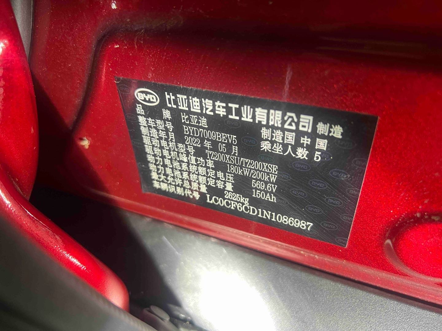 BYD Han 2022 car image #7