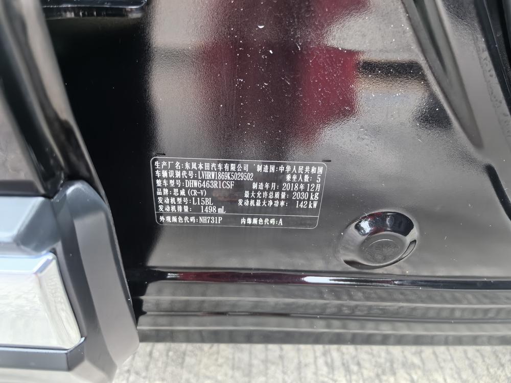 Honda CR-V 2019 #11 Honda CR-V 2019 car image #11